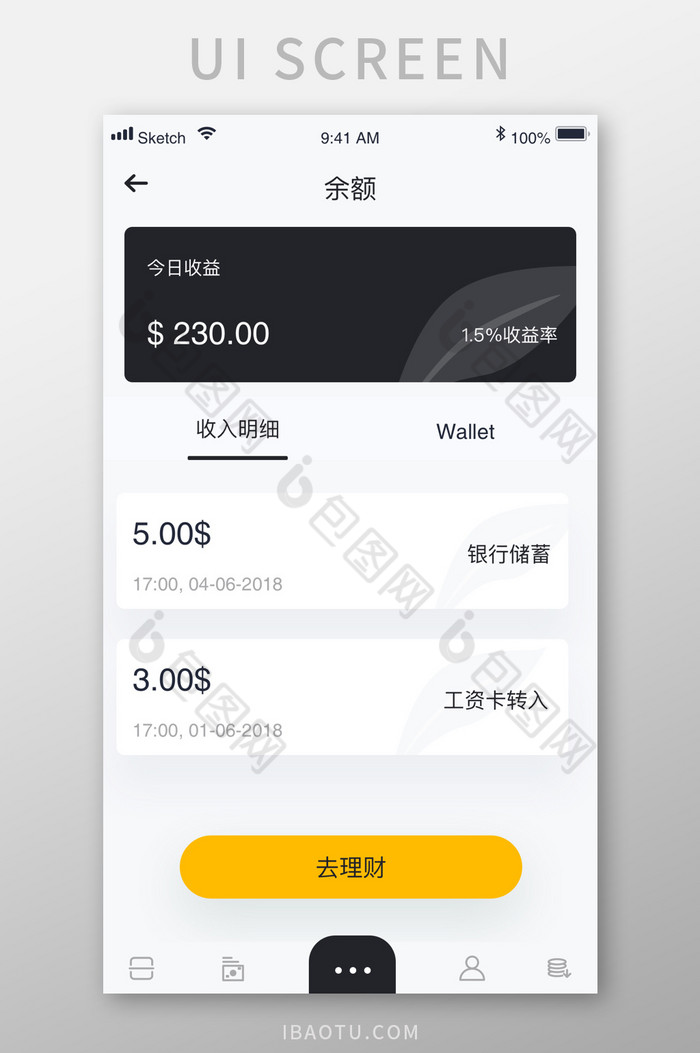 简约我的余额钱包收入明细UI移动界面图片图片
