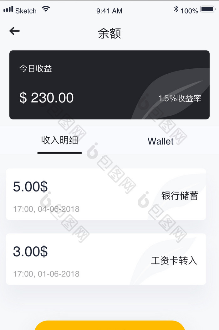 简约我的余额钱包收入明细UI移动界面