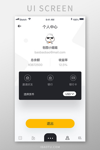 金融银行时尚个人中心UI移动界面图片