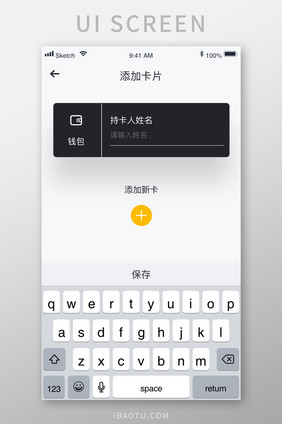 金融服务交易行业添加卡片UI移动界面