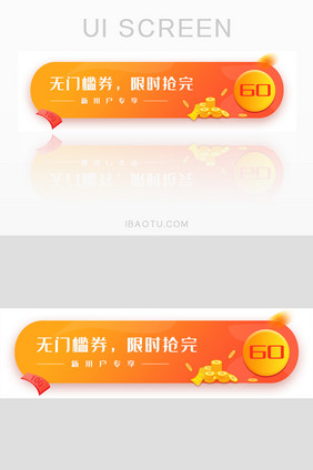 简约ui胶囊banner