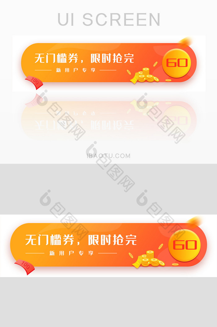 简约ui胶囊banner