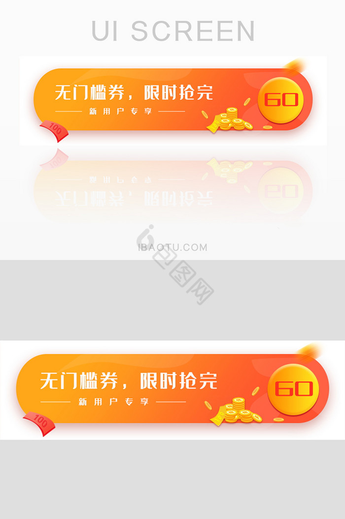 简约ui胶囊banner图片