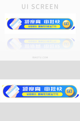 金融借贷额度审批胶囊banner