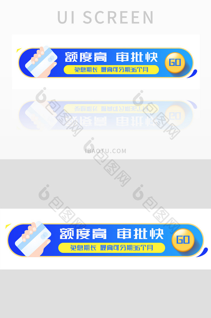 金融借贷额度审批胶囊banner