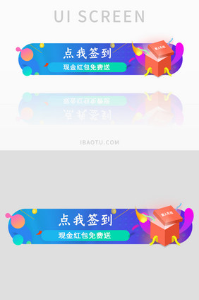 签到蓝色渐变胶囊banner