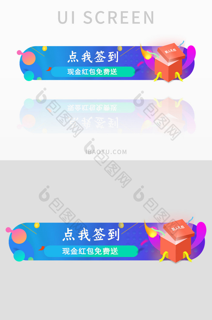 签到蓝色渐变胶囊banner