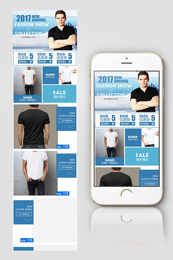 淘宝天猫时尚大气男装手机首页海报图片