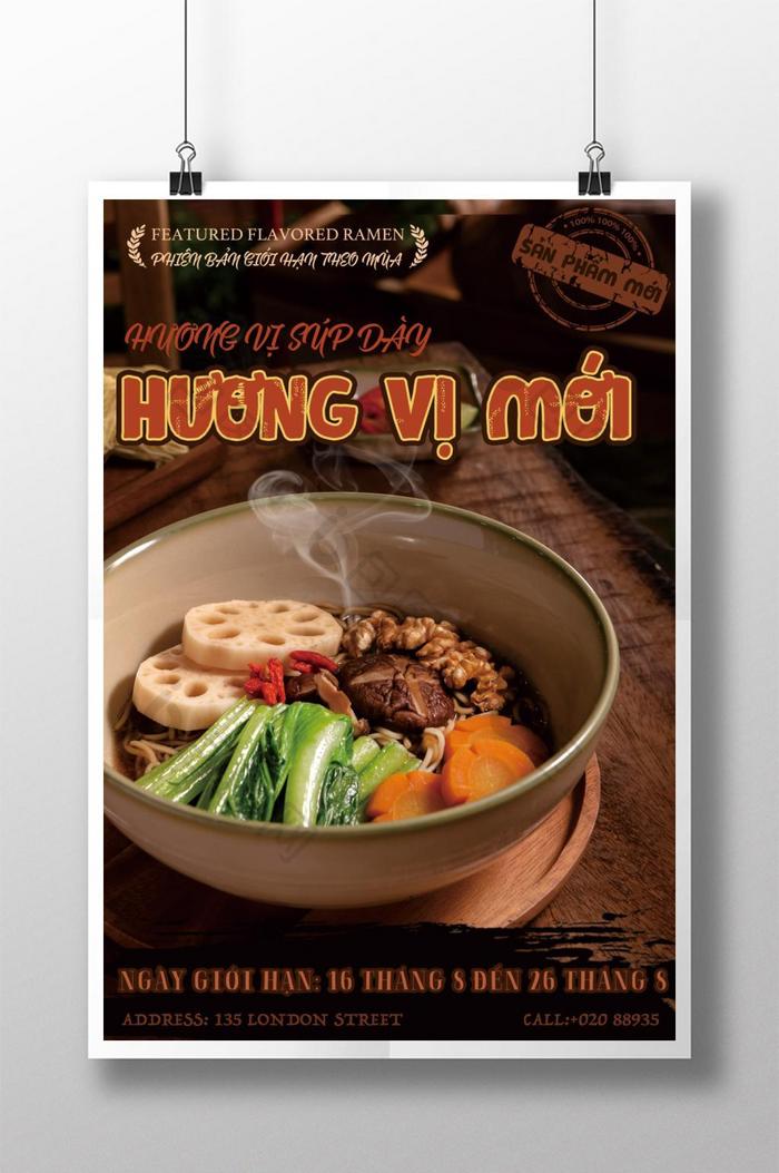 越南美食文化节的黑暗背景