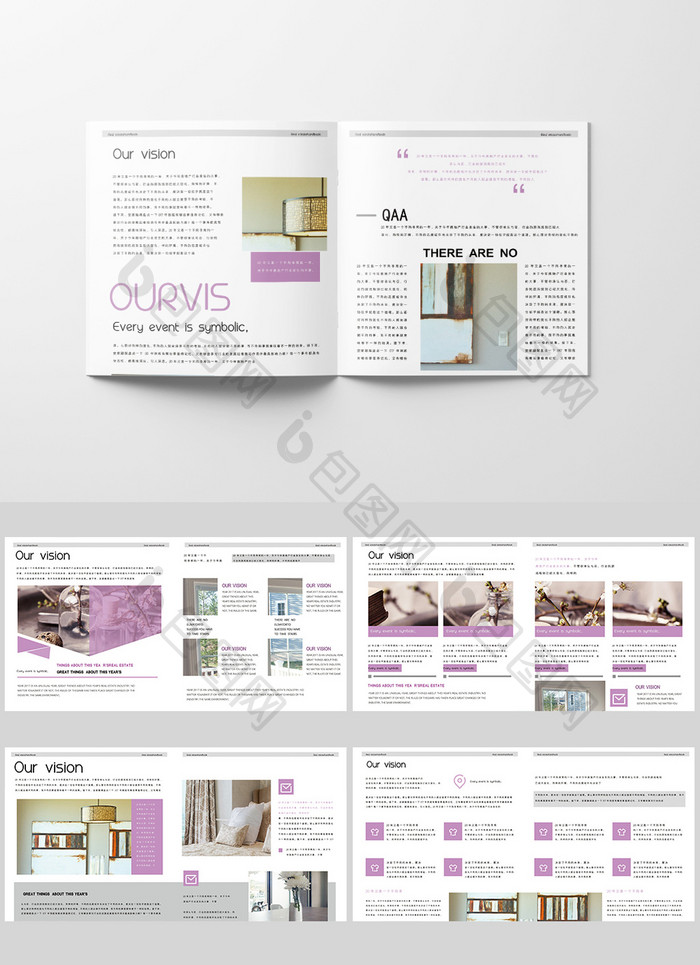 紫色时尚家居画册整套产品画册设计