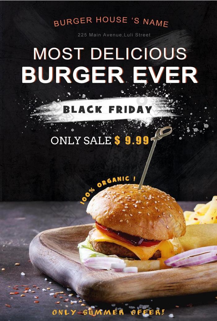 最美味的汉堡黑色星期五折扣美食商业海报