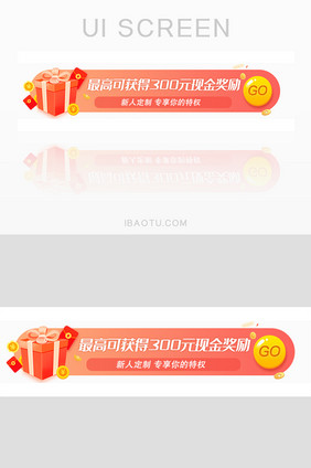 新人专享现金大礼包banner