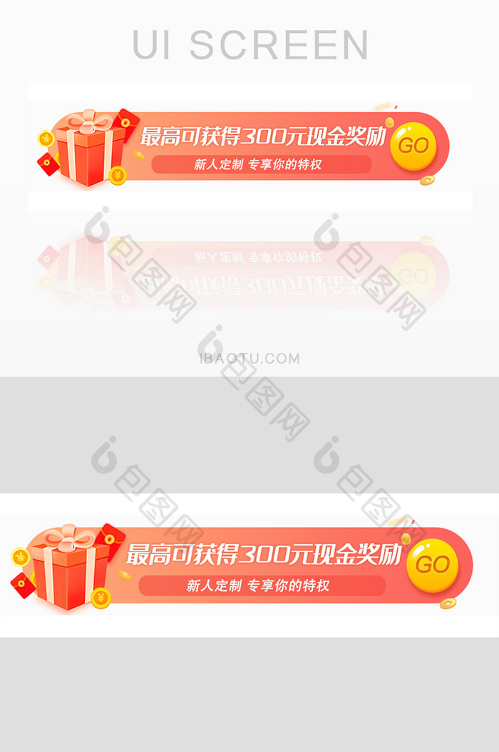 新人专享现金大礼包banner