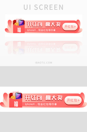 开红包赢现金大奖胶囊banner