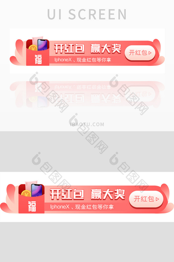 开红包赢现金大奖胶囊banner