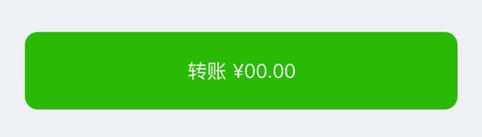 白色简约金融app转账详情移动界面