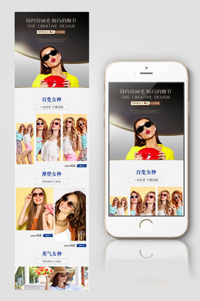 淘宝天猫夏季简约眼镜手机端无线首页模板