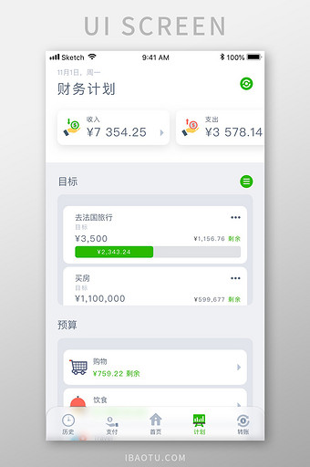 白色简约金融app财务计划移动界面图片