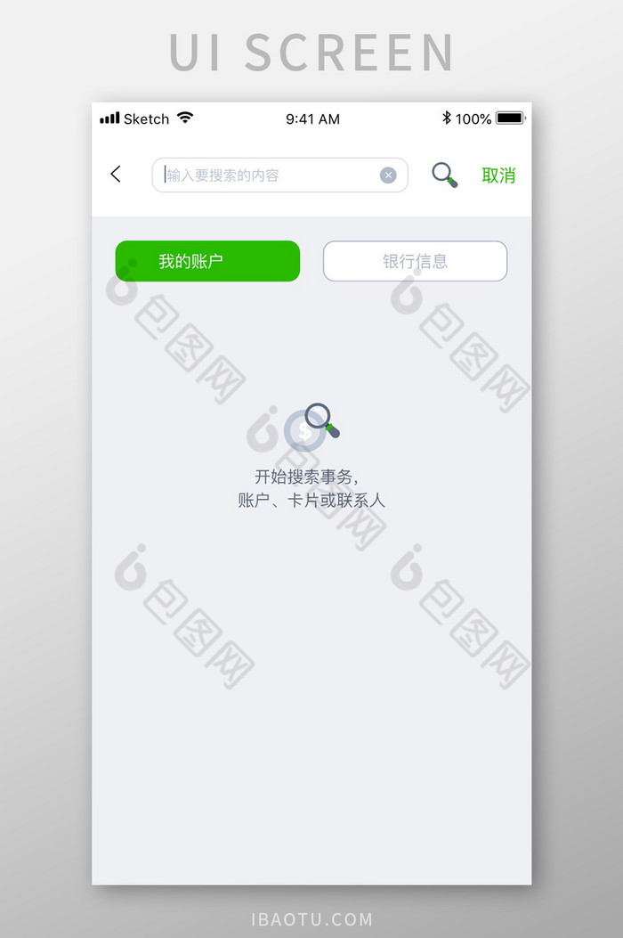 白色简约金融app搜索无结果移动界面图片图片