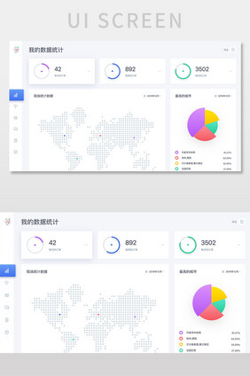 白色简约销售管理用户数据统计网页界面