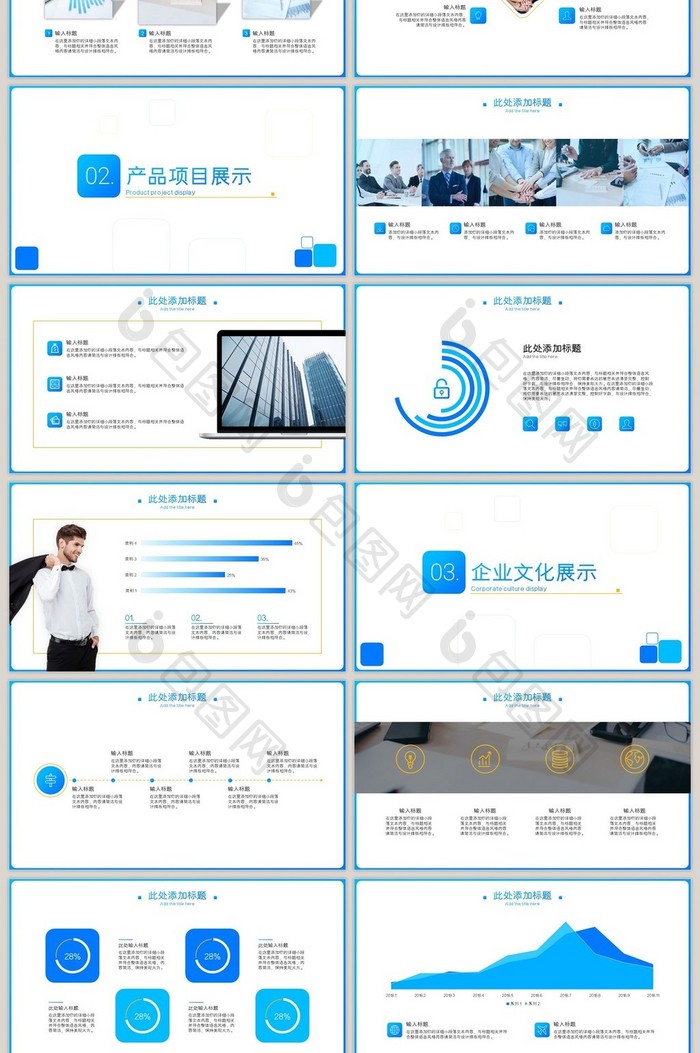 简约蓝色公司介绍企业宣传ppt模板