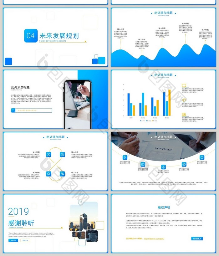 简约蓝色公司介绍企业宣传ppt模板