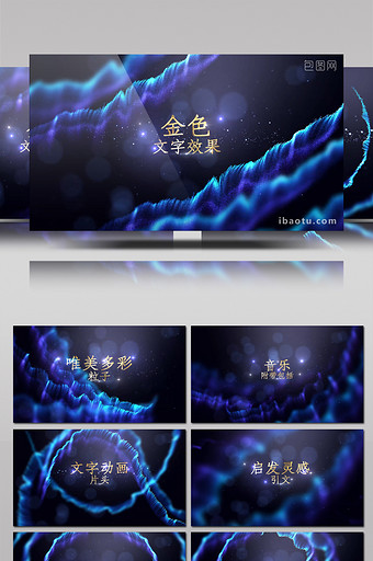 唯美蓝色粒子特效金色标题片头动画AE模板图片