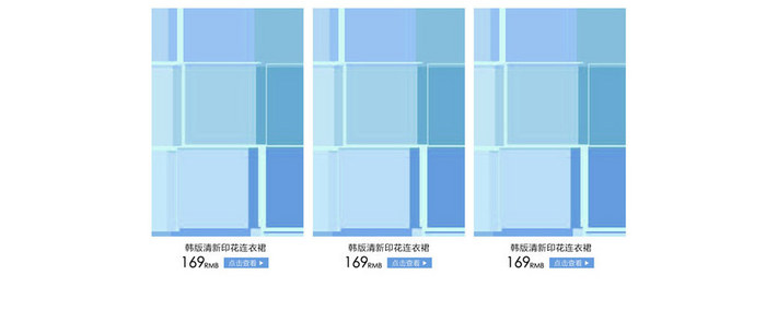 蓝色清新欧美简洁女装上新淘宝首页模板