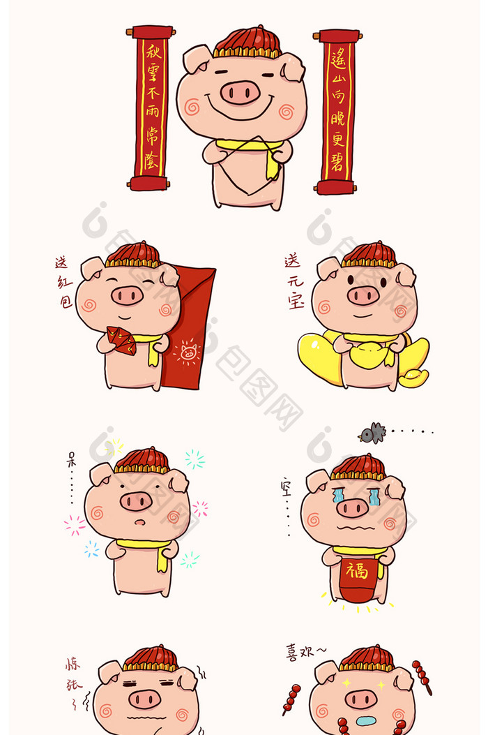 红色卡通小猪猪表情包
