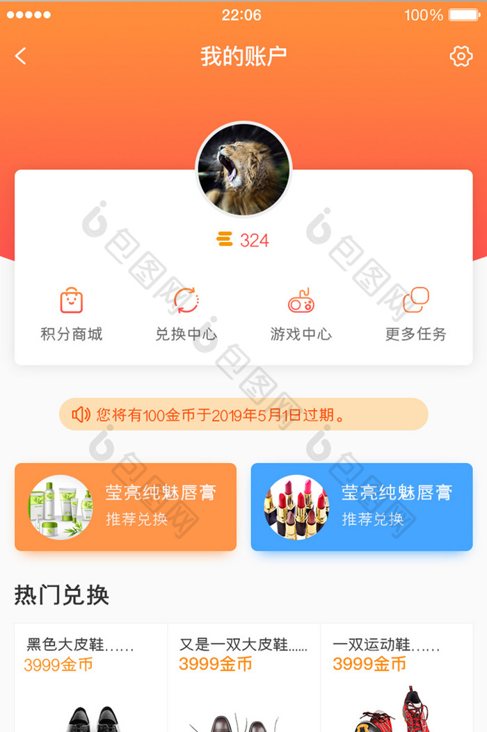 橙色金融APP账户UI界面设计个人中心