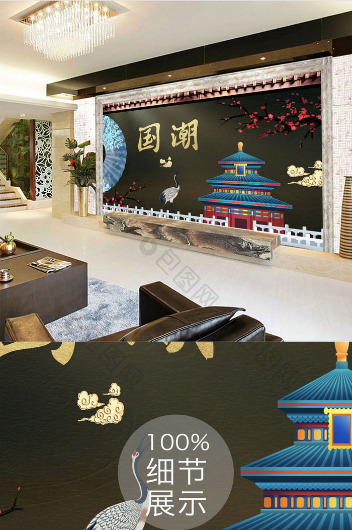 新中式中国风故宫国潮元素背景墙