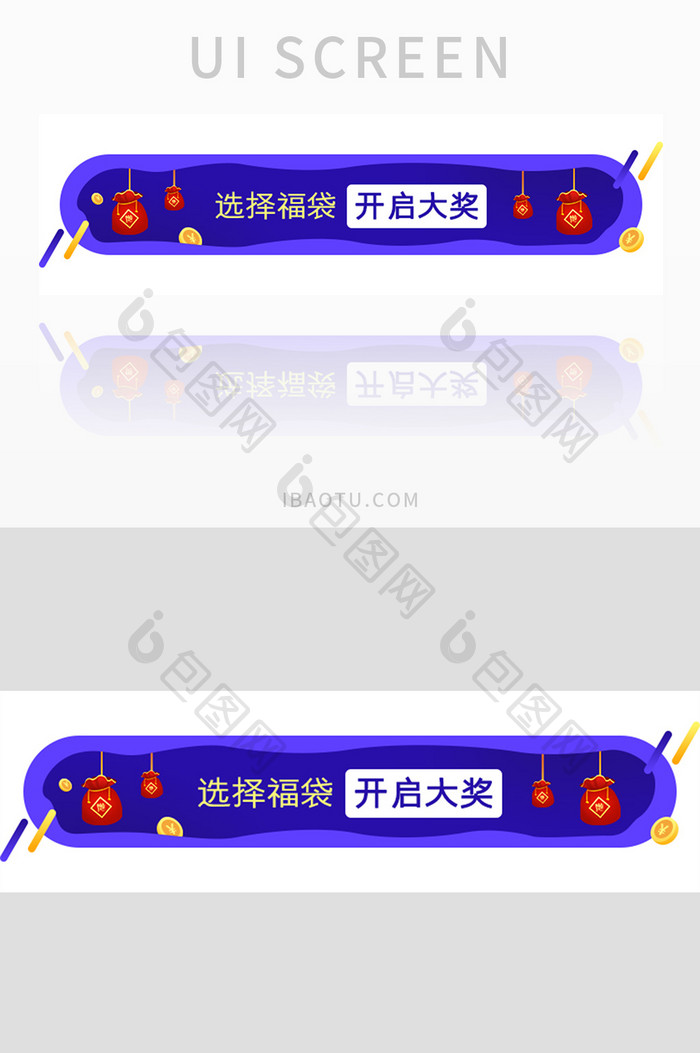 拆开福袋赢取大奖活动胶囊banner