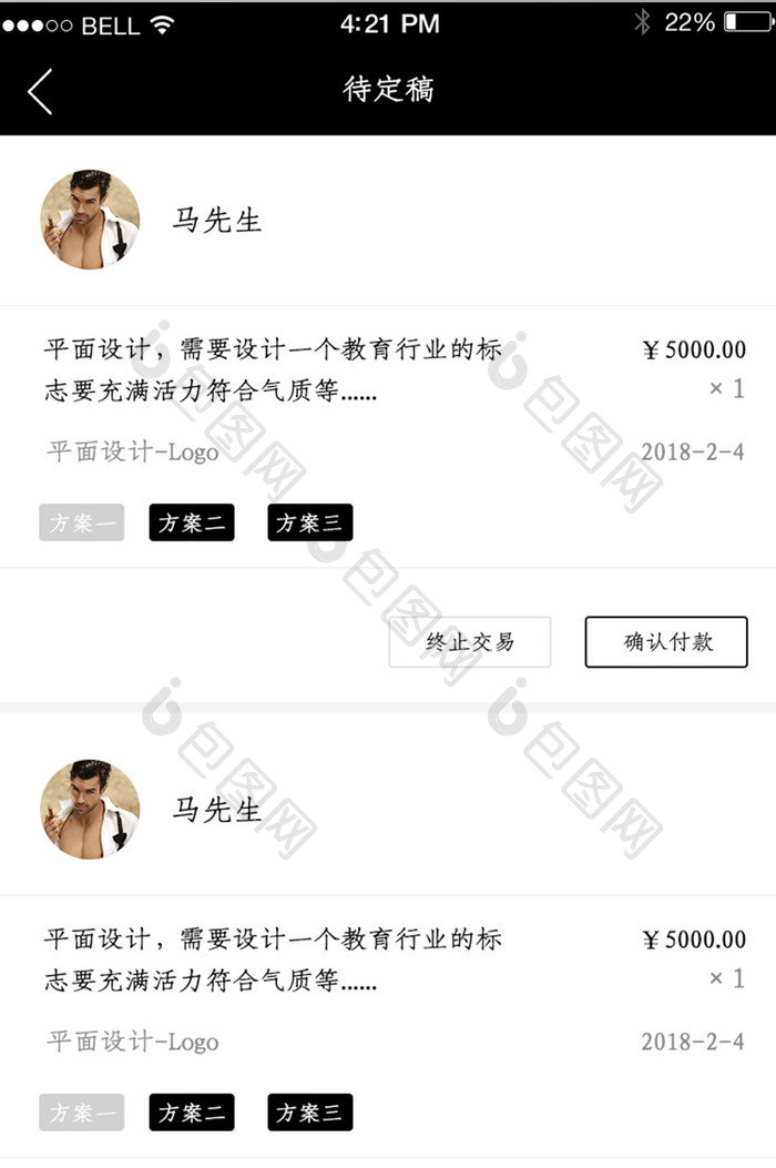 APP待定稿页面