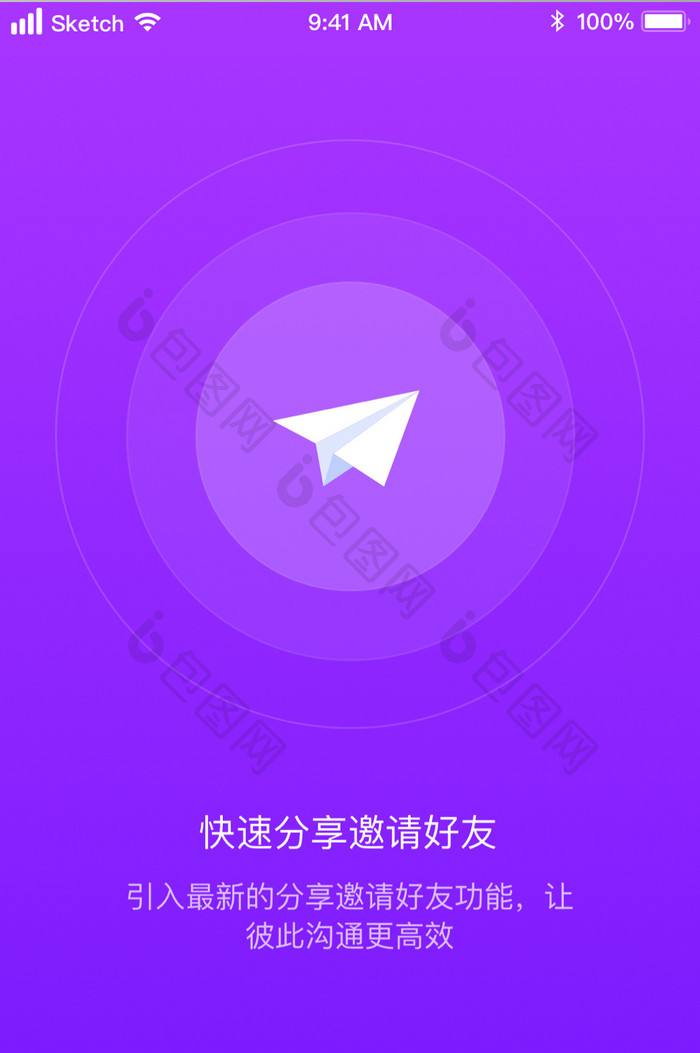 时尚渐变紫色分享好友UI移动界面