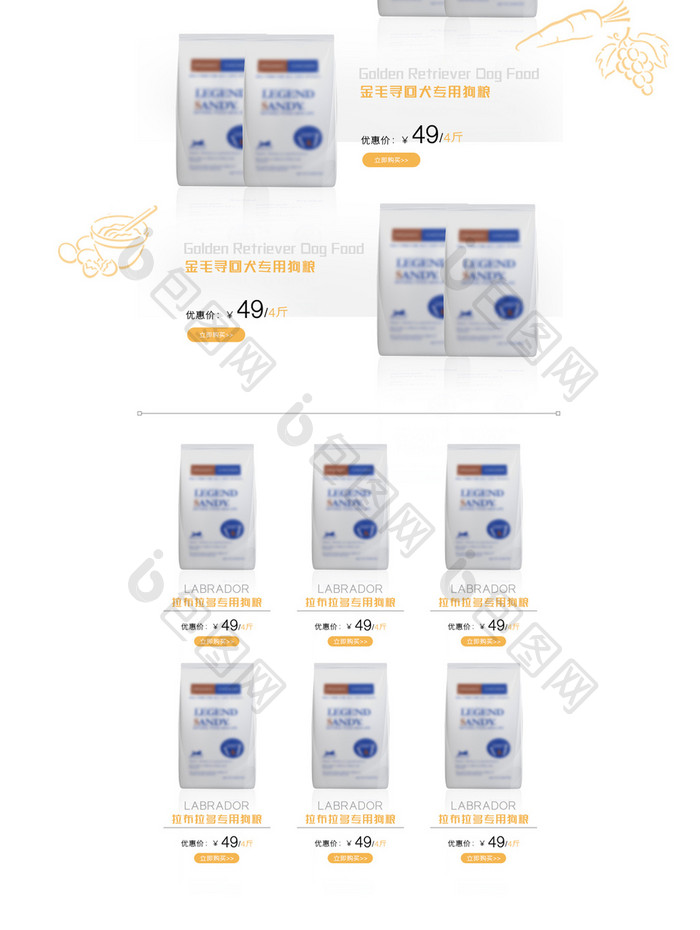 宠物用品猫粮狗粮psd电商首页模板设计