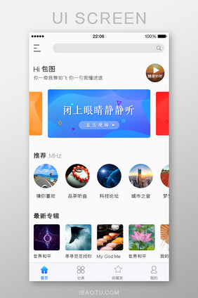 简约音乐APP首页电台ui界面设计