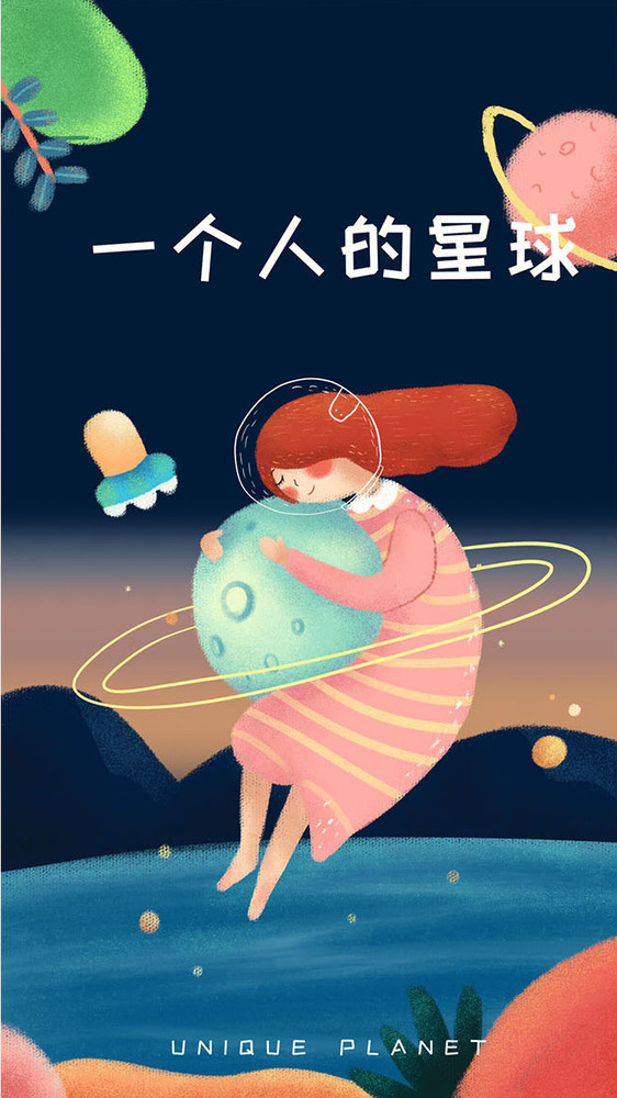 清新治愈肌理风一个人的星球gif插画图片