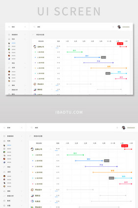 白色简约风格项目进度UI网页页面