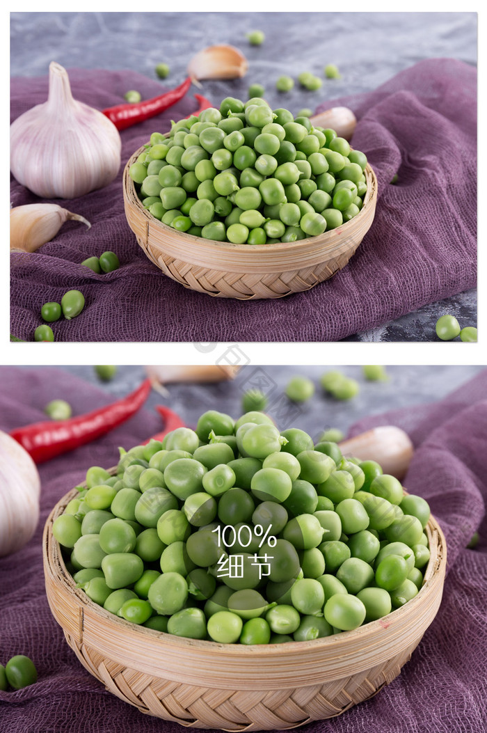 绿色青豆新鲜荷兰豆健康干净蔬菜高清横图