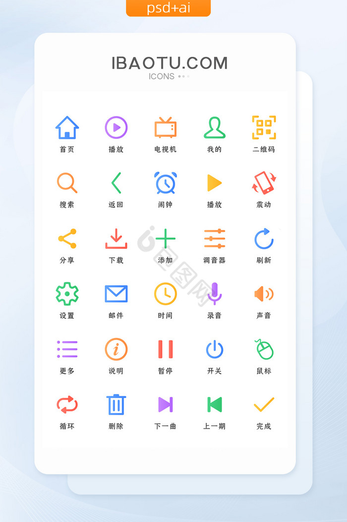 循环图标-循环图标设计图片-包图网