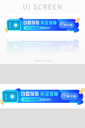 金融资金保险保护保障安全胶囊banner