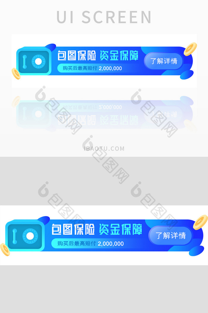 金融资金保险保护保障安全胶囊banner