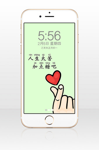 比心创意文字手机壁纸
