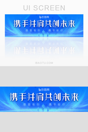 蓝色科技互联网大数据智能未来banner