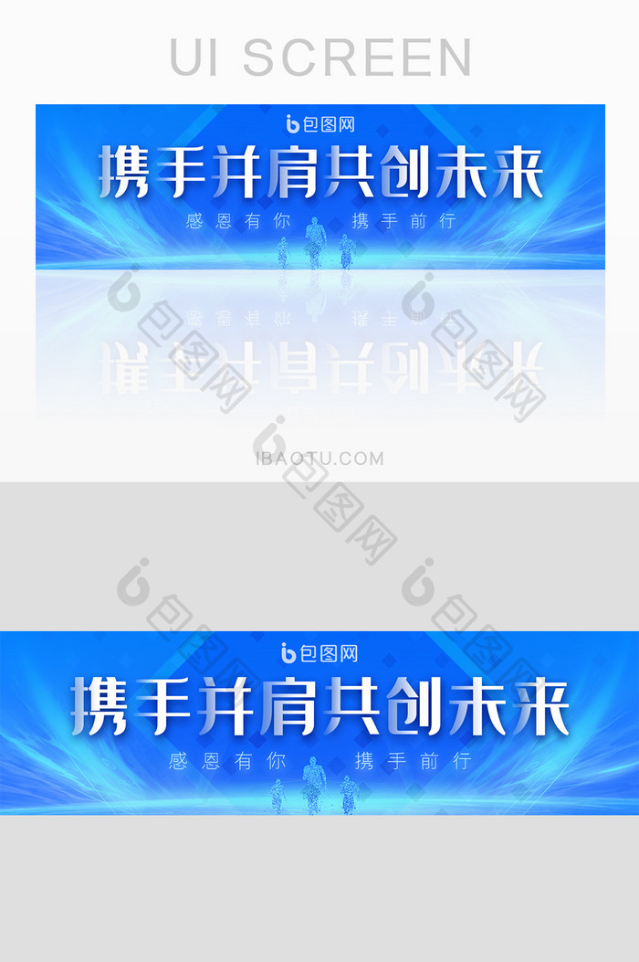 蓝色科技互联网大数据智能未来banner