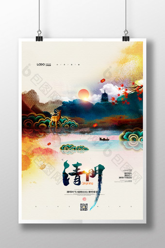 水墨清明节复古中国风清明追思海报图片