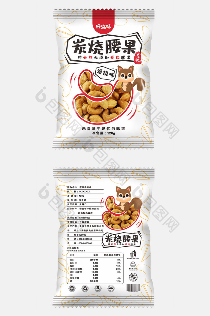简约小清新炭烧腰果包装 图片下载 包图网