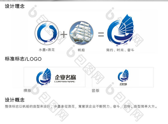 蓝色简约帆船标志logo设计