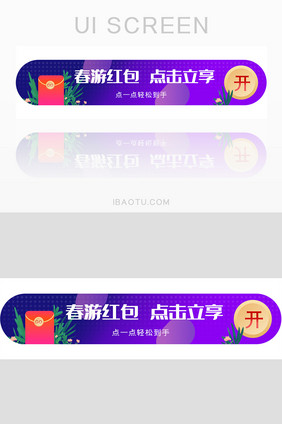 科技感渐变踏春出行bannerui界面