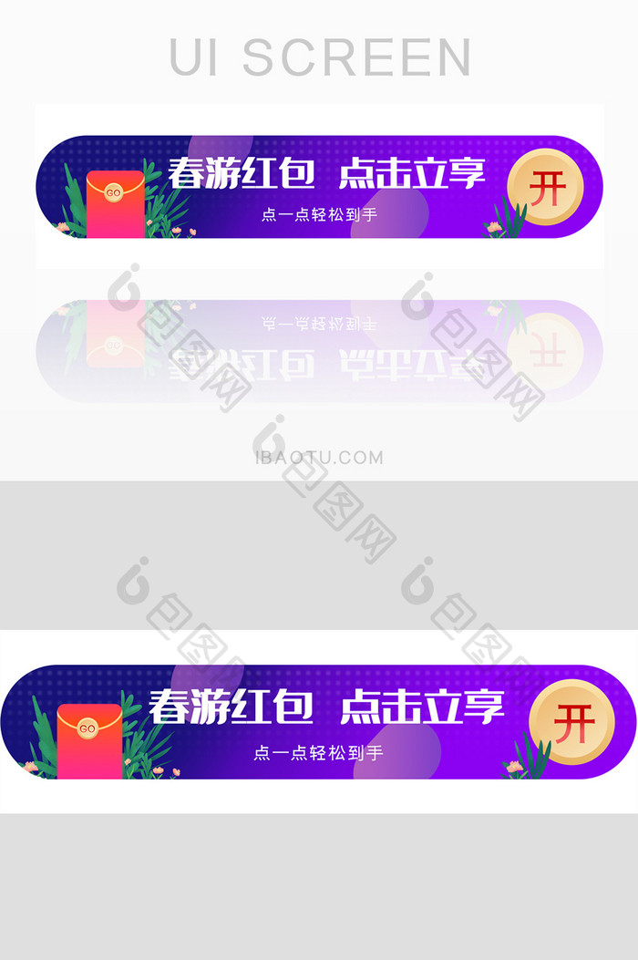 科技感渐变踏春出行bannerui界面